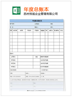 龙陵记账报税